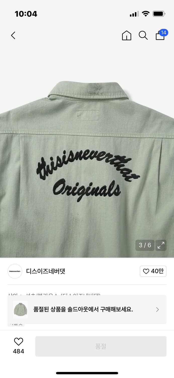 디스이즈네버뎃 더트 셔츠 XL 상품이미지2