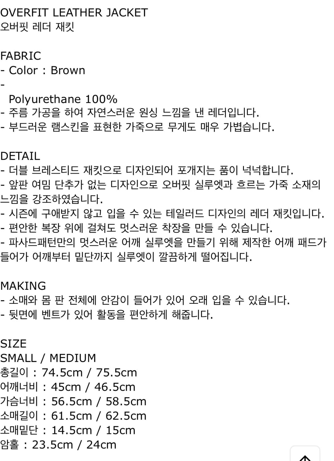 파사드패턴 오버핏 레더재킷 상품이미지5