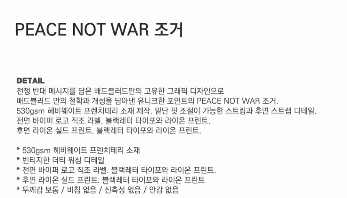 배드블러드 피스 낫 워 스트링 스웻팬츠 바지 더스티 화이트 M 상품이미지7