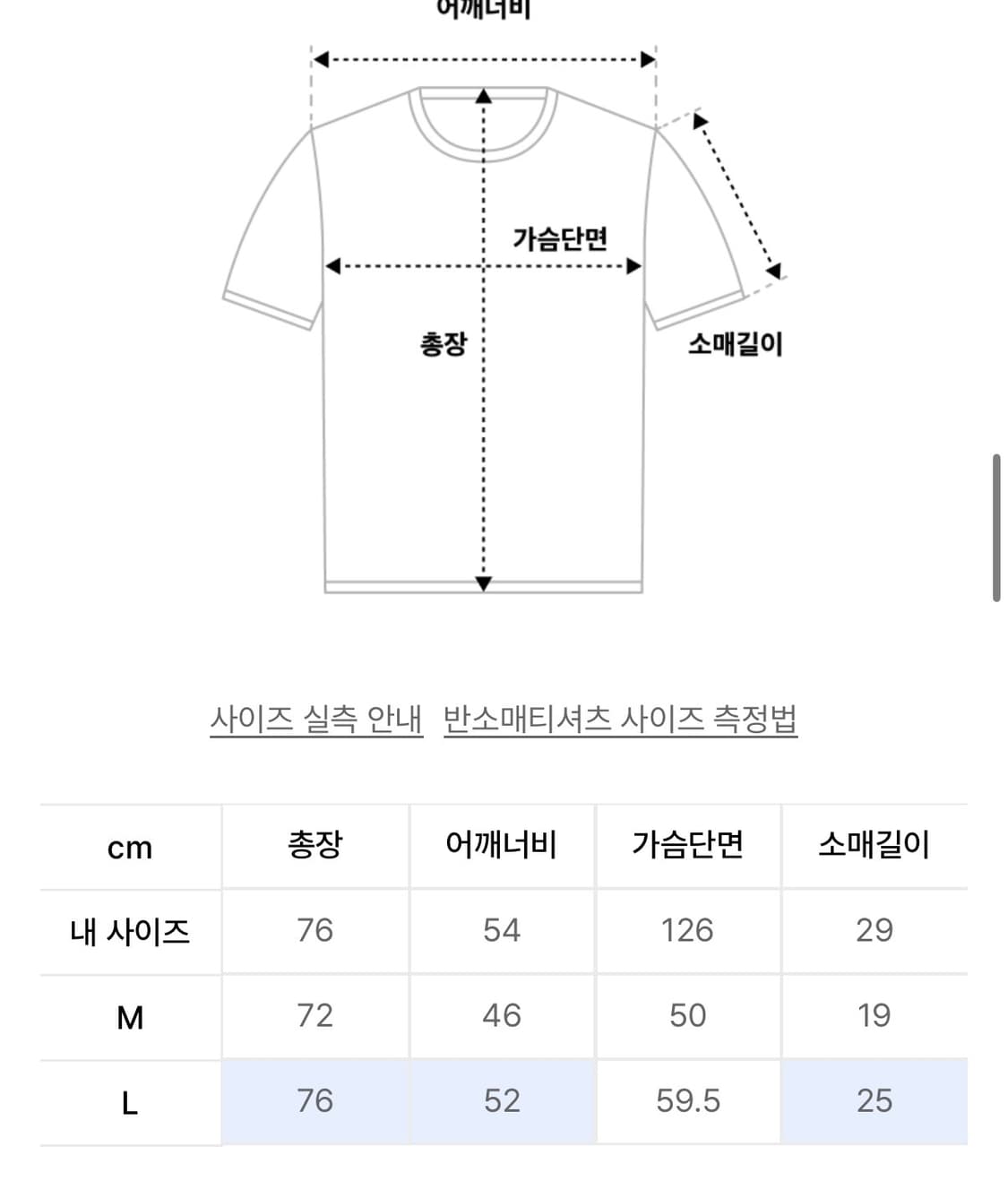 마이초이도쿄 체리 티셔츠 화이트 상품이미지3