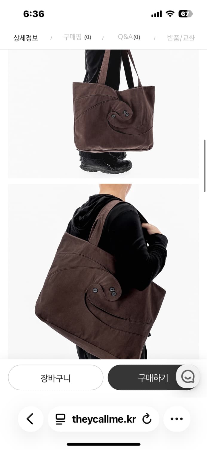 데이콜미 토트백(구매) 상품이미지1