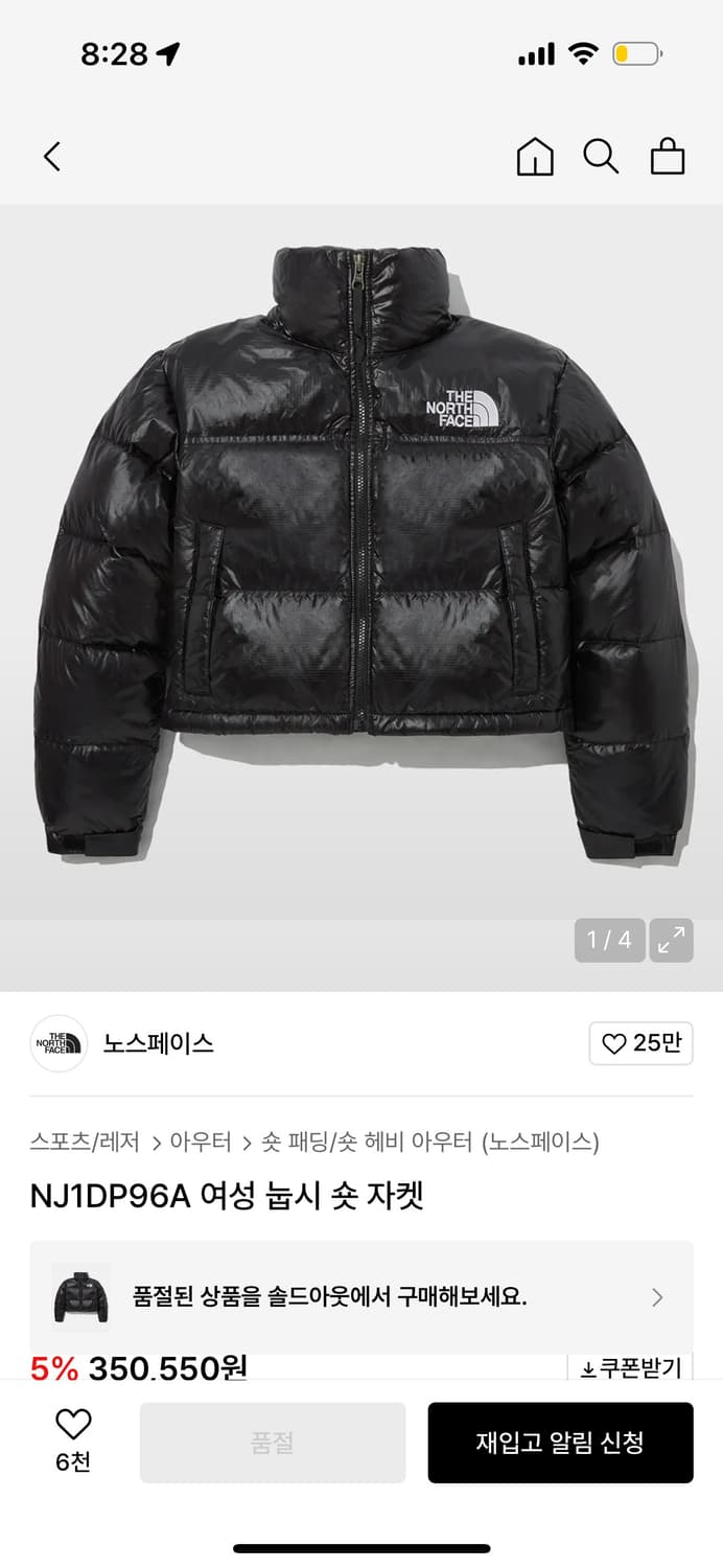 노스페이스 눕시 숏 패딩 상품이미지1