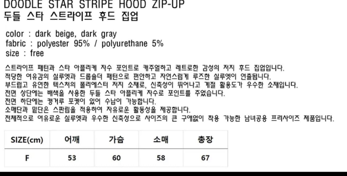 스케이터락 후드집업 상품이미지2