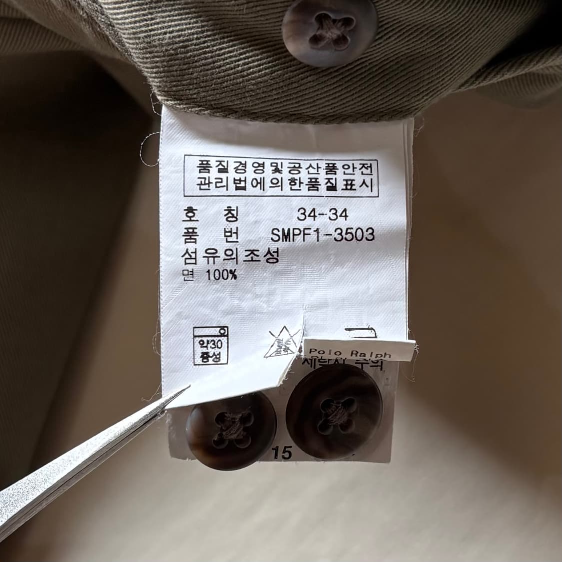 [34] 폴로 랄프로렌 PROSPECT 카키베이지 치노 팬츠 상품이미지10