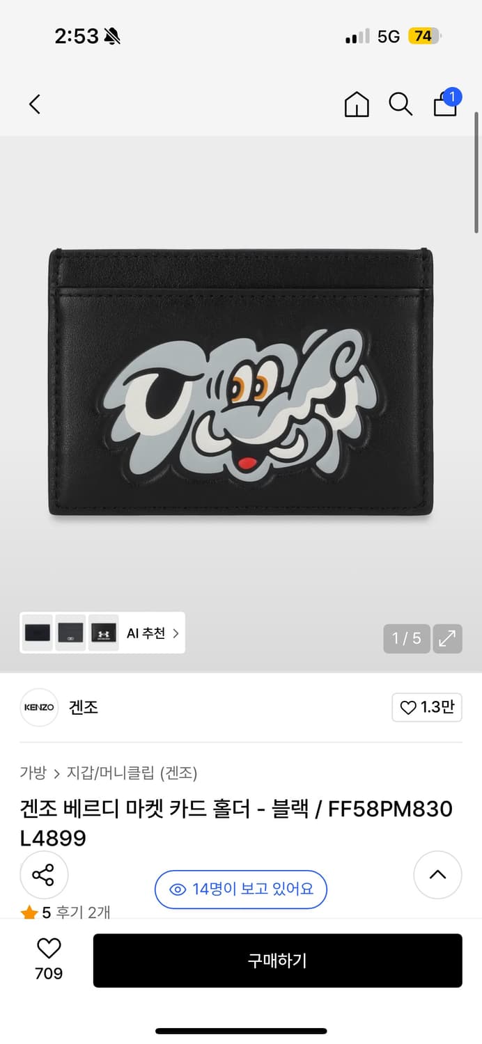 겐조 베르디 마켓 카드 홀더 (카드지갑) 상품이미지1