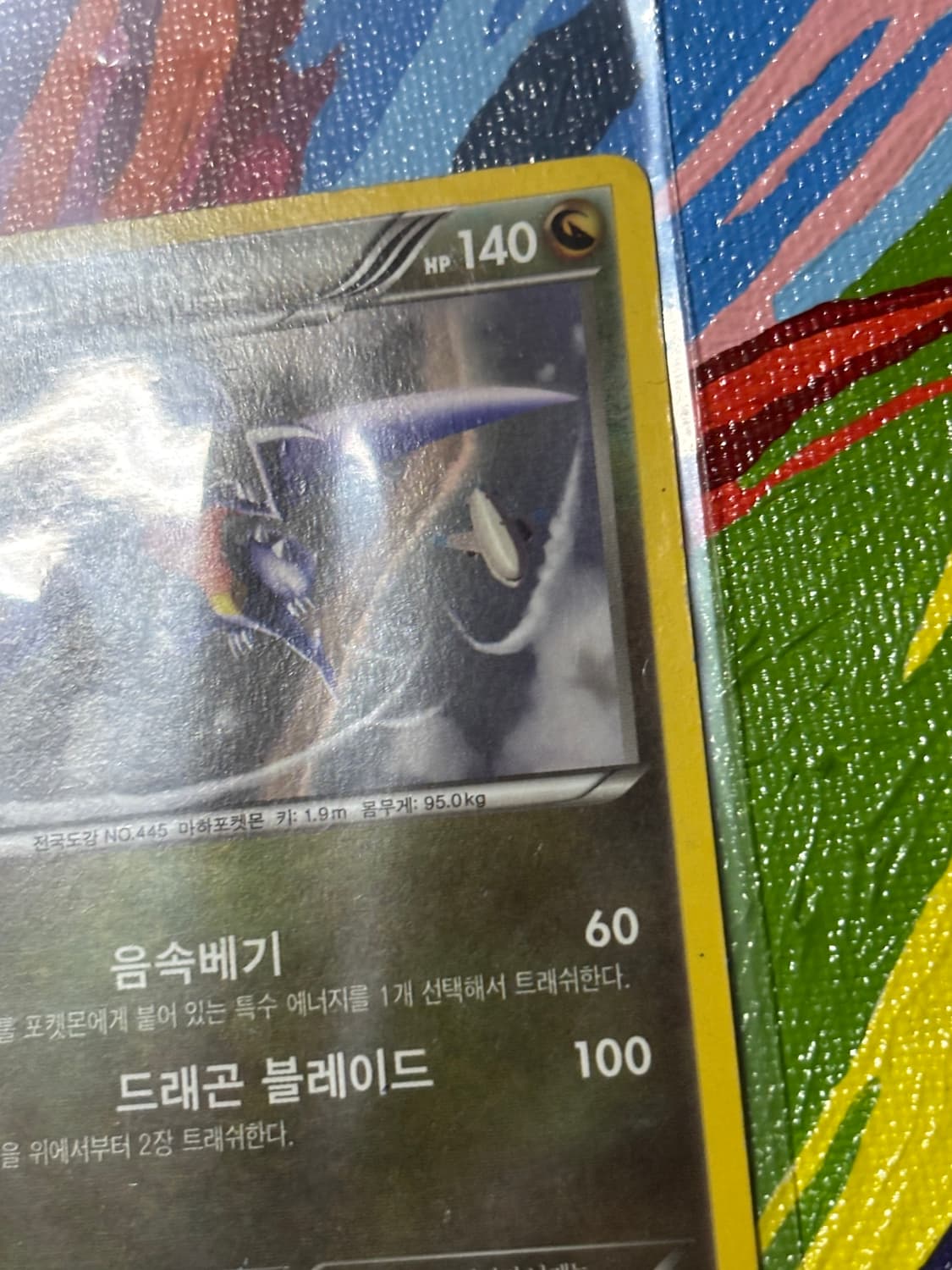 포켓몬스터 한카리아스ebb 포켓몬 인테리어 소품 꾸미기용 포장용 상품이미지3