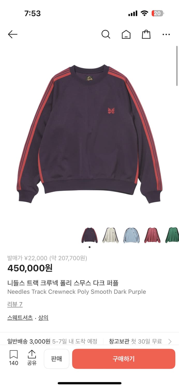 (뉴진스 해린 착용) 니들스 트랙 크루넥 맨투맨 다크 퍼플 L 상품이미지2