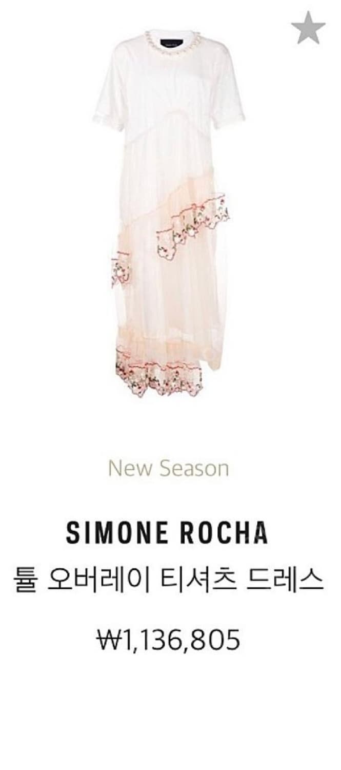 시몬로샤 튤 드레스 m사이즈 상품이미지3