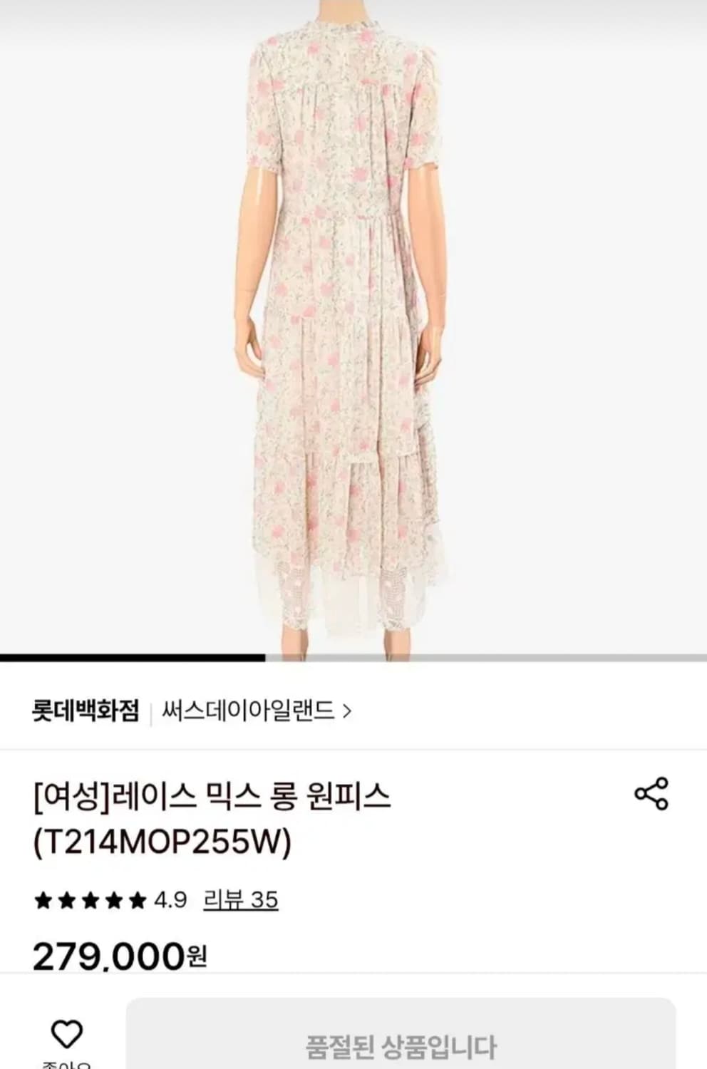 여성 M 써스데이아일랜드 원피스 상품이미지3