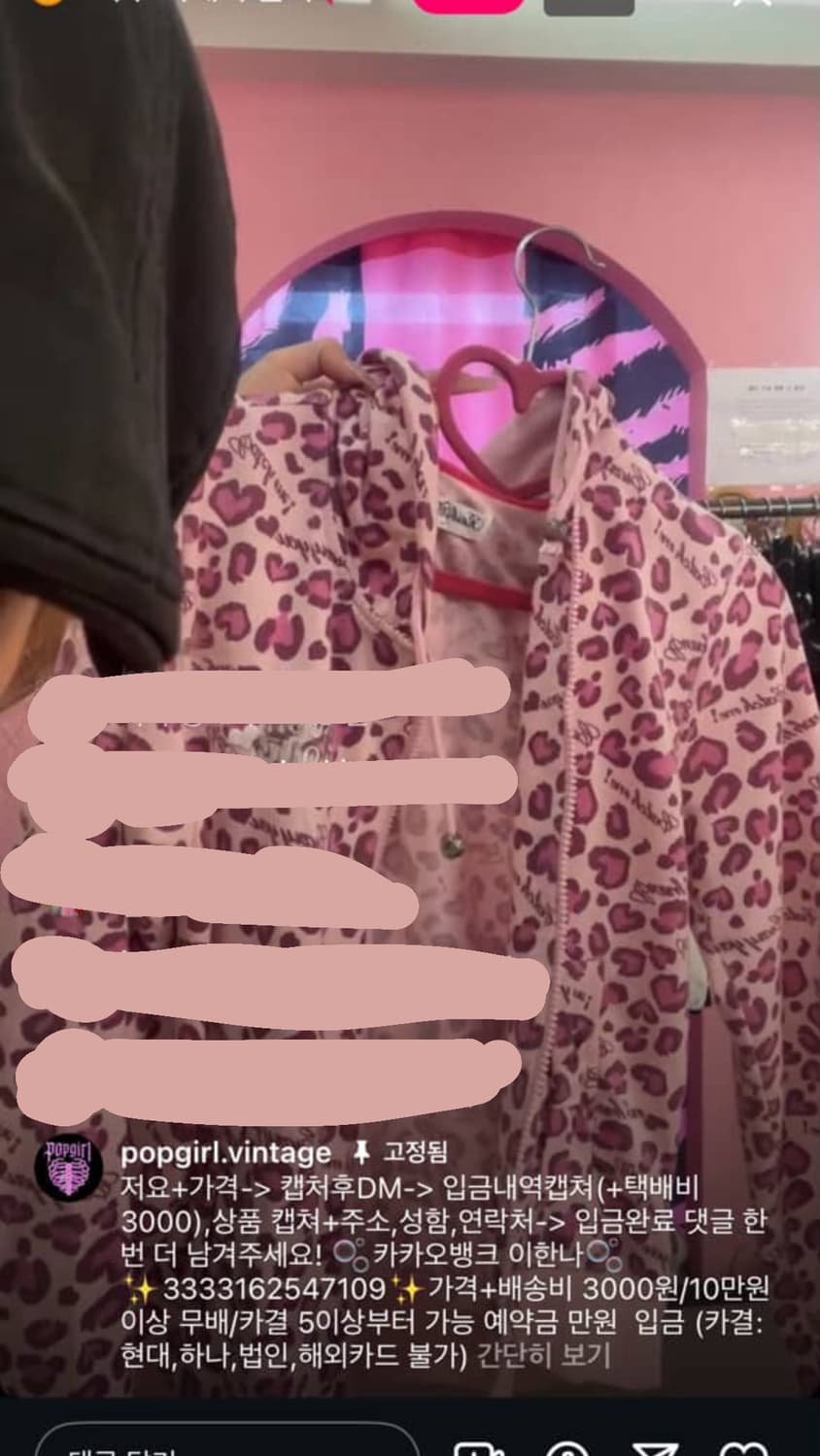 팝걸빈티지 갸루 핑크 호피 후드집업  상품이미지2