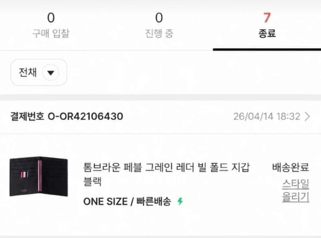 톰브라운반지갑 상품이미지5