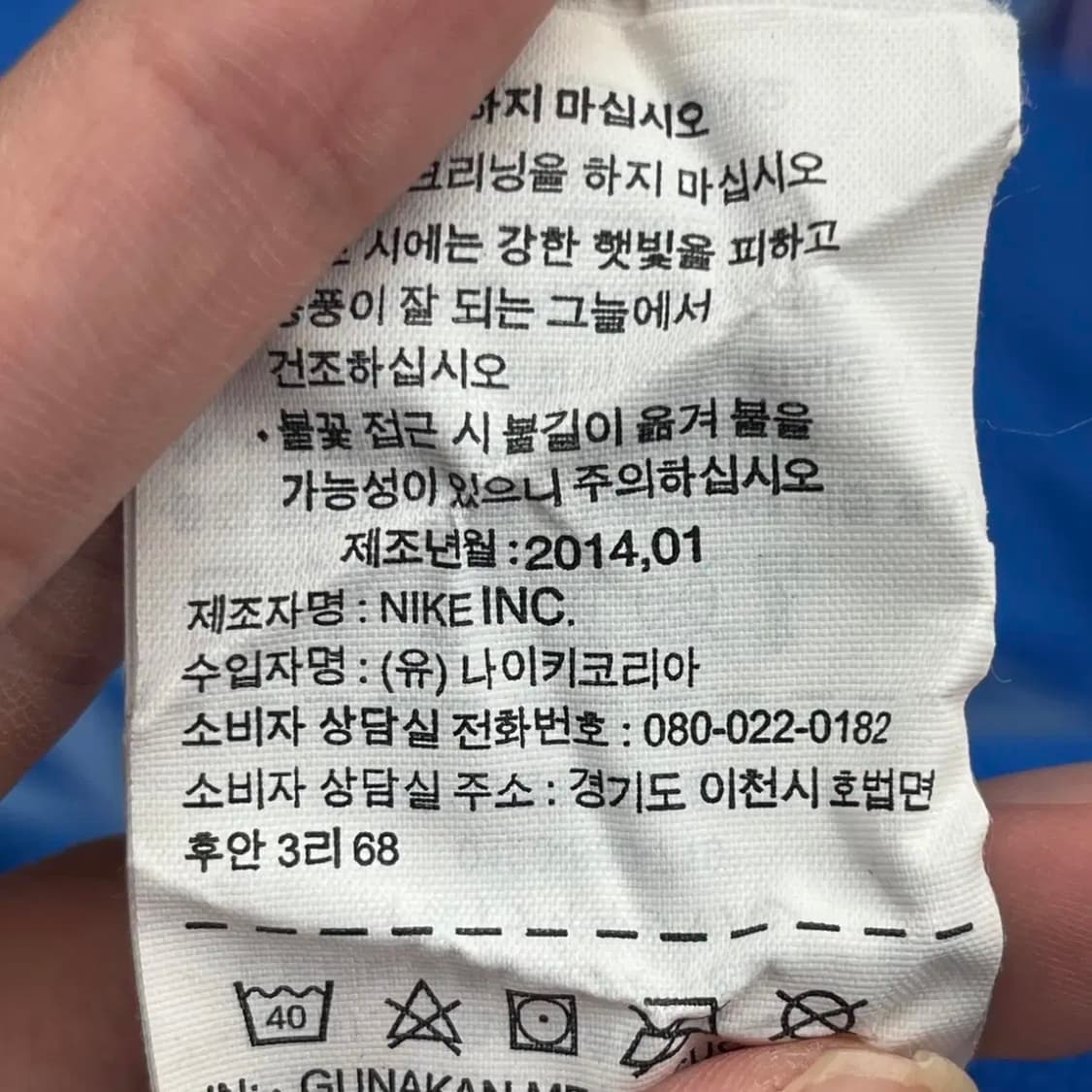 나이키 써마핏 국가대표 유니폼 (L) 상품이미지7