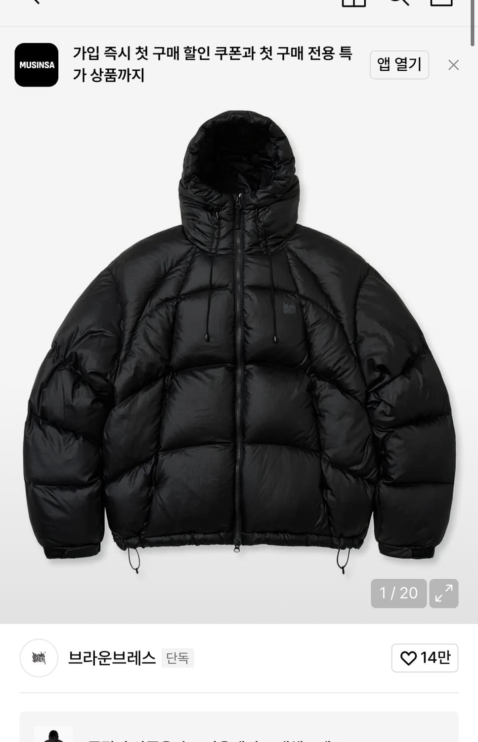 브라운브레스 패딩 구해요 ㅜㅠ 상품이미지1