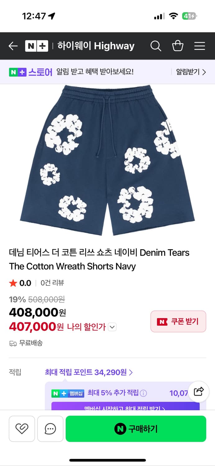 데님티어스 반바지 네이비 S 상품이미지2
