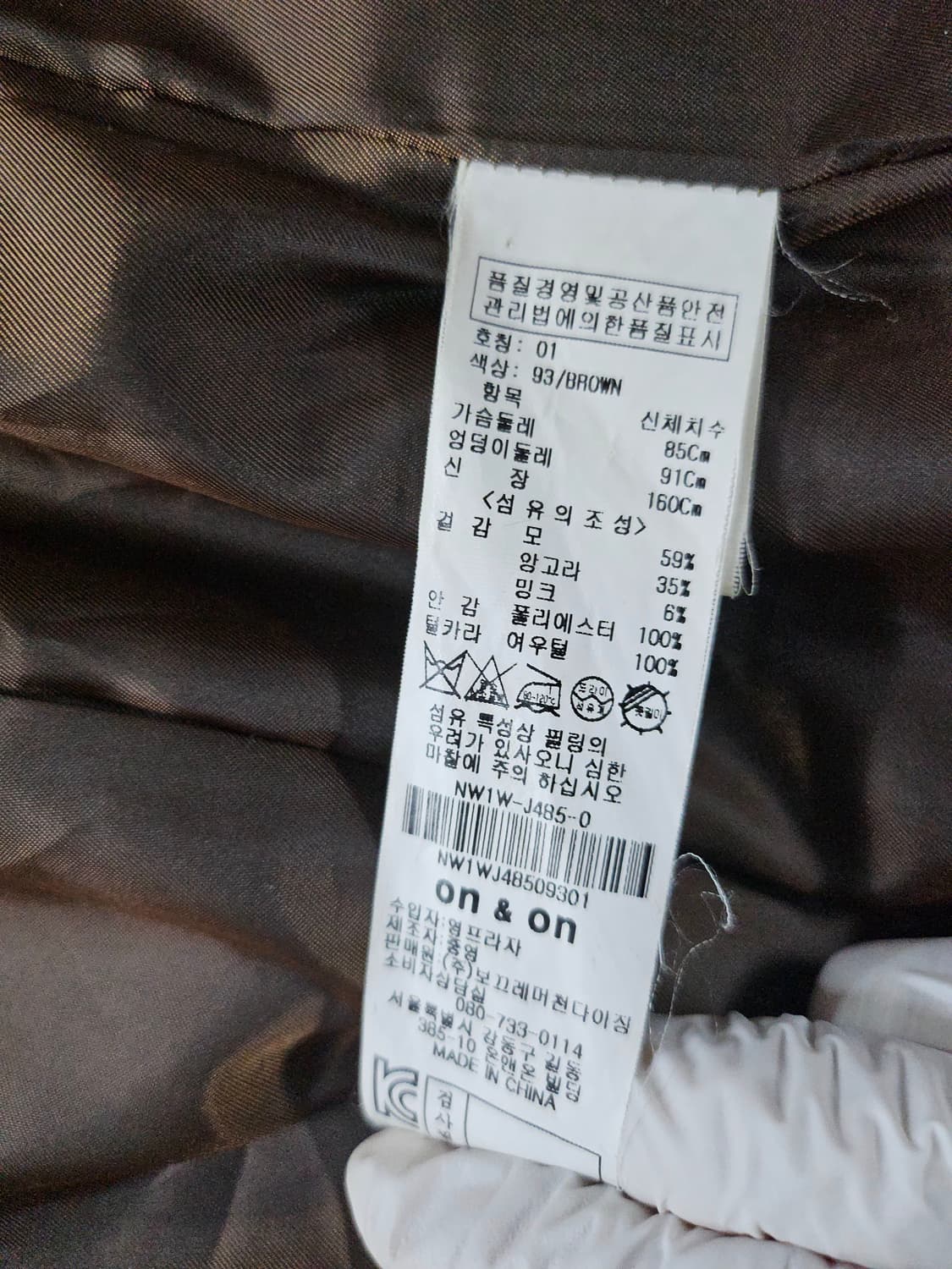 on&on 브라운 퍼 카라 더블 버튼 코트 S 상품이미지5