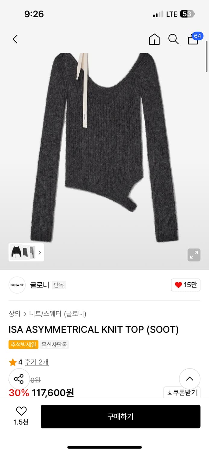 글로니 니트탑 상품이미지1