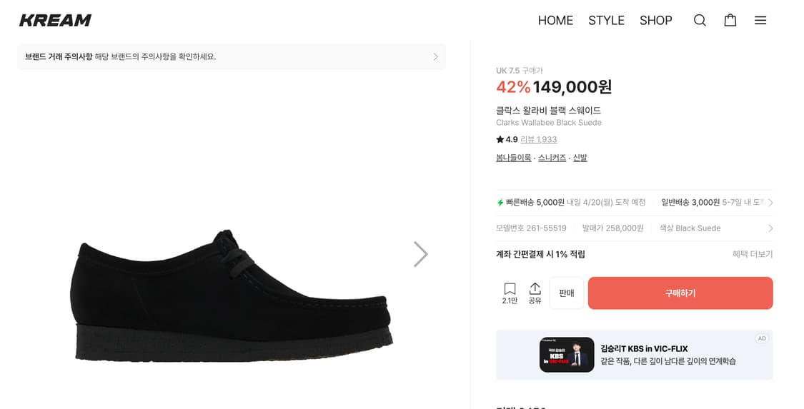 클락스 왈라비 블랙 상품이미지2