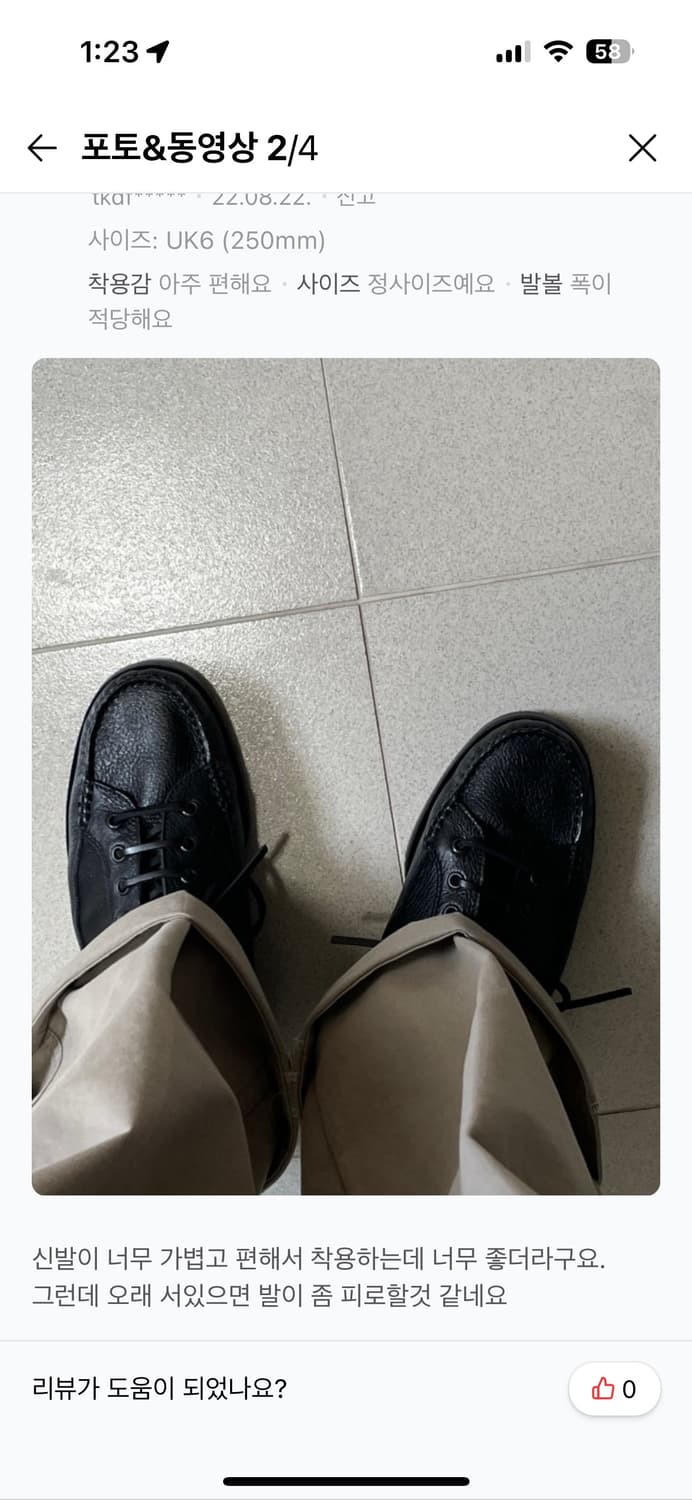 파라부트 말리부 블랙 265 상품이미지5