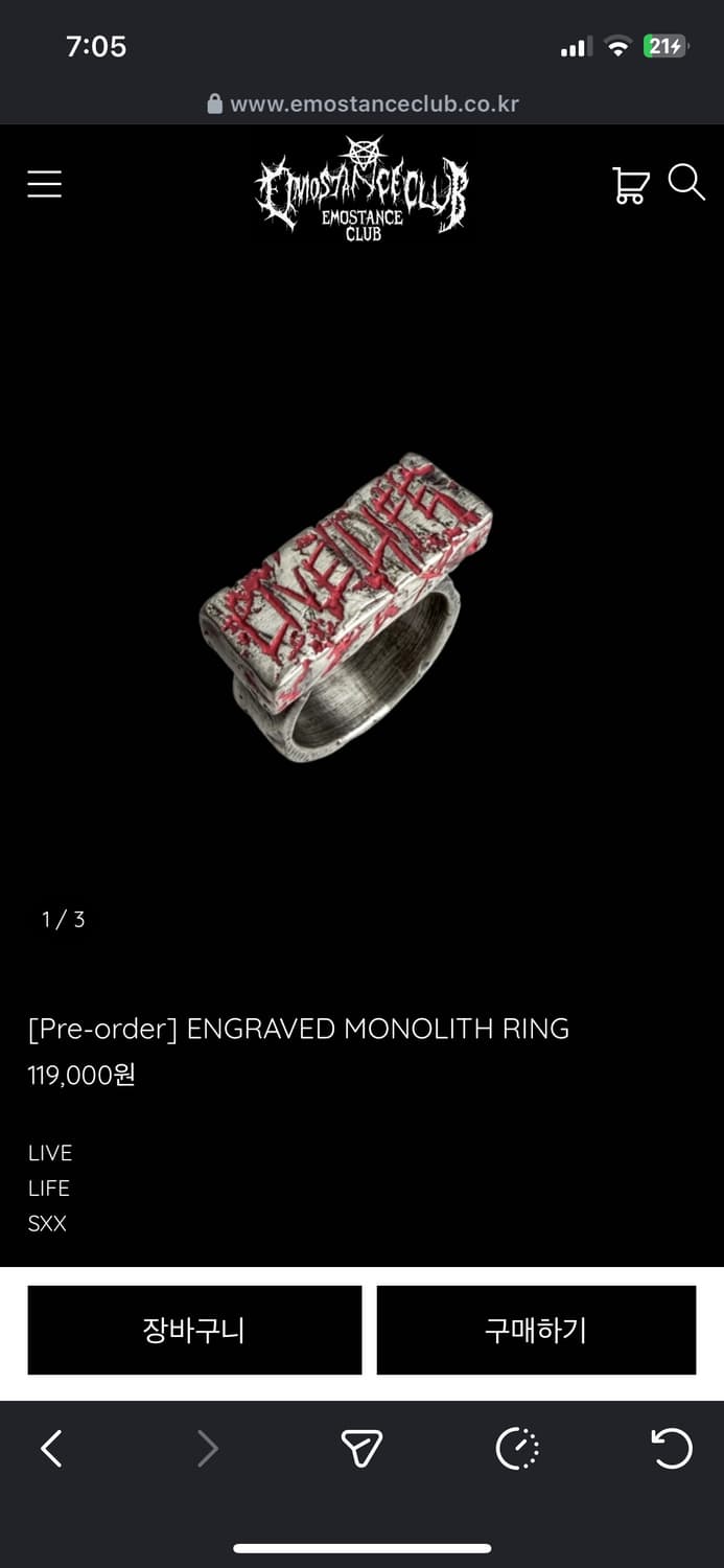 찜 말고 연락) 에모스탠스클럽 인그레이브드 모노리스 반지 상품이미지1