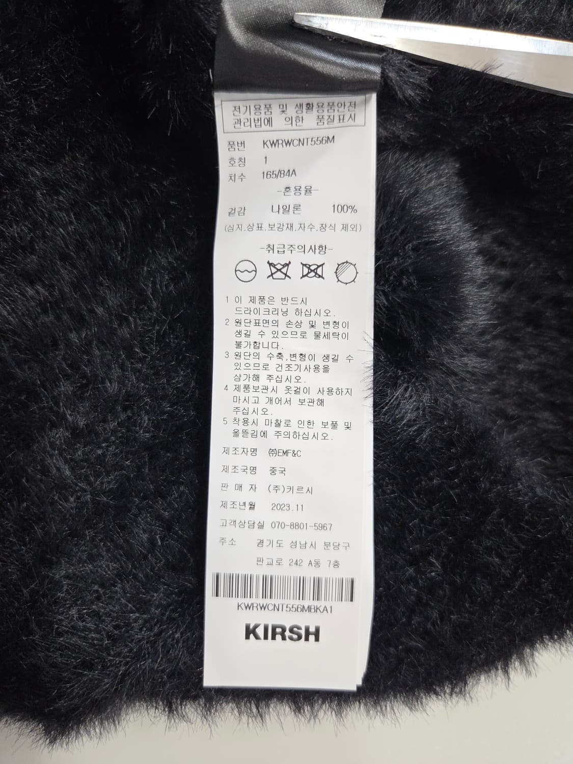 (새 상품) KIRSH 키르시 하트 그래픽 헤어리 니트 블랙 상품이미지5