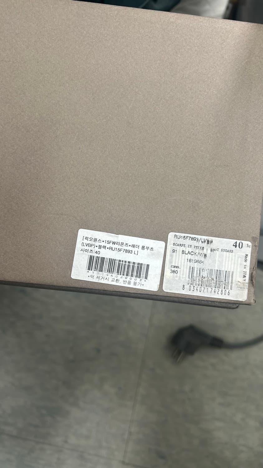 [40] 릭오웬스 레이스리스 롱라몬즈 상품이미지5