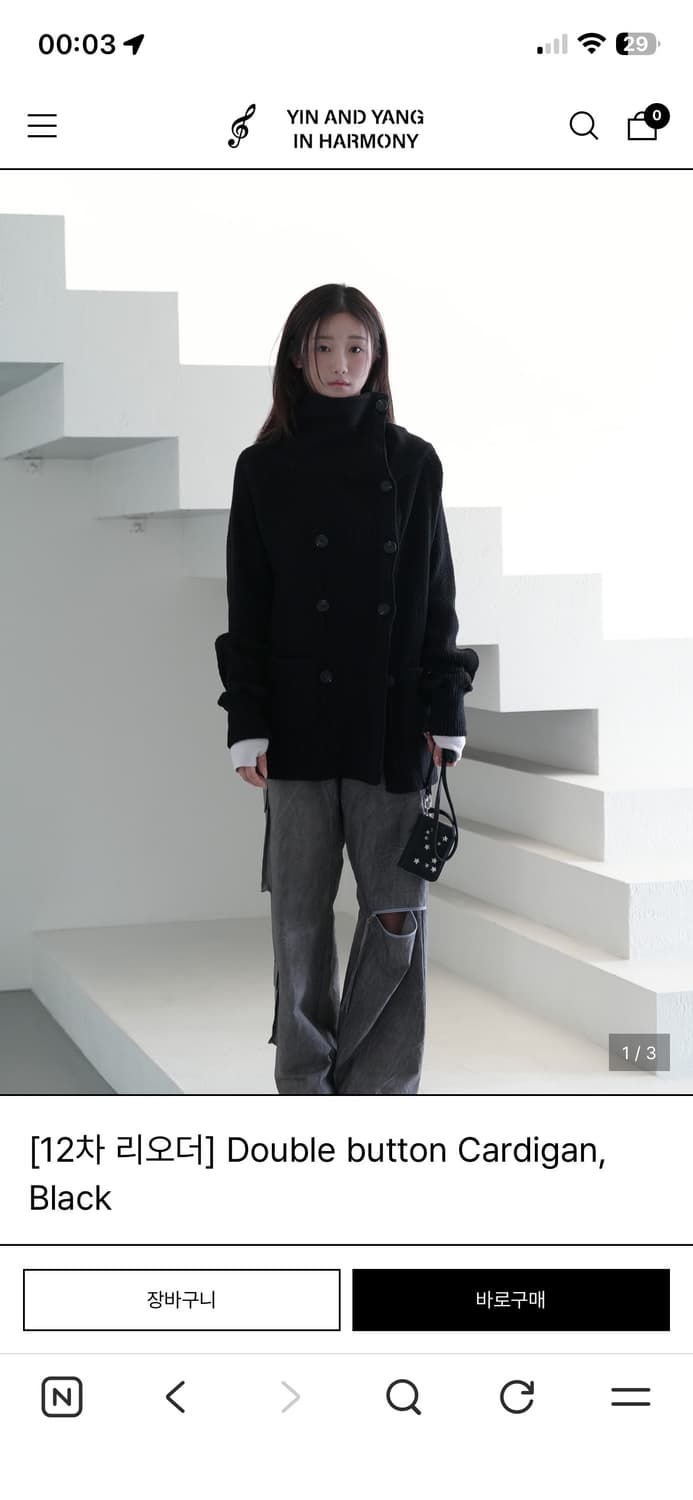 인앤양인하모니 YIN AND YANG 더블 버튼 가디건 블랙 상품이미지1