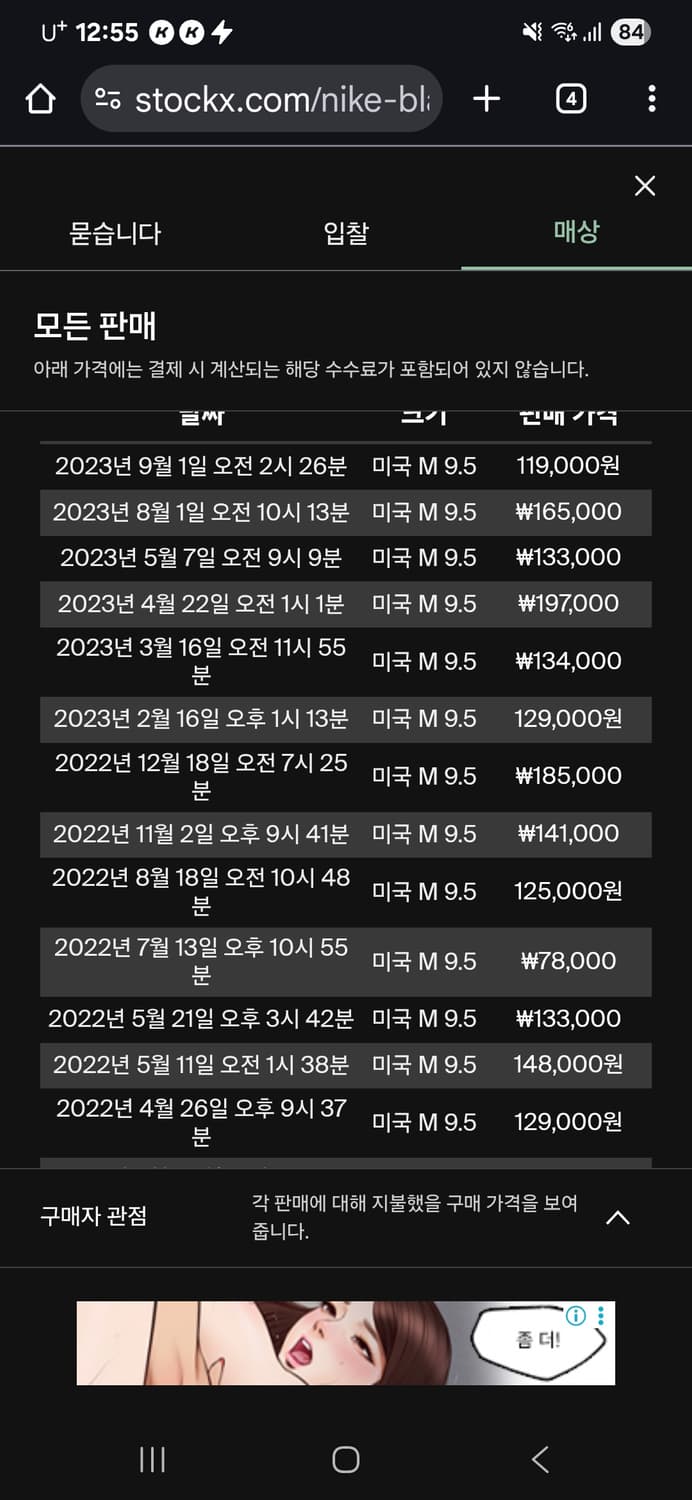 나이키 블레이저 로우 77 프리미엄 퍼스트유즈275 (US9.5) 상품이미지5