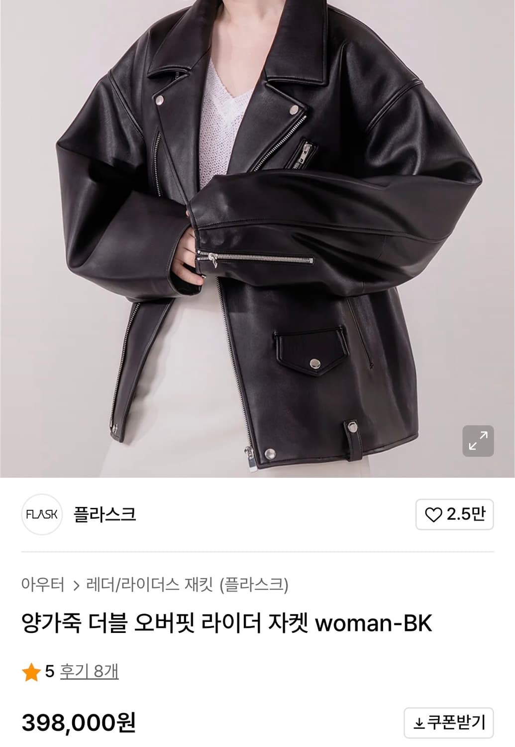 플라스크 양가죽 레더 자켓 상품이미지3