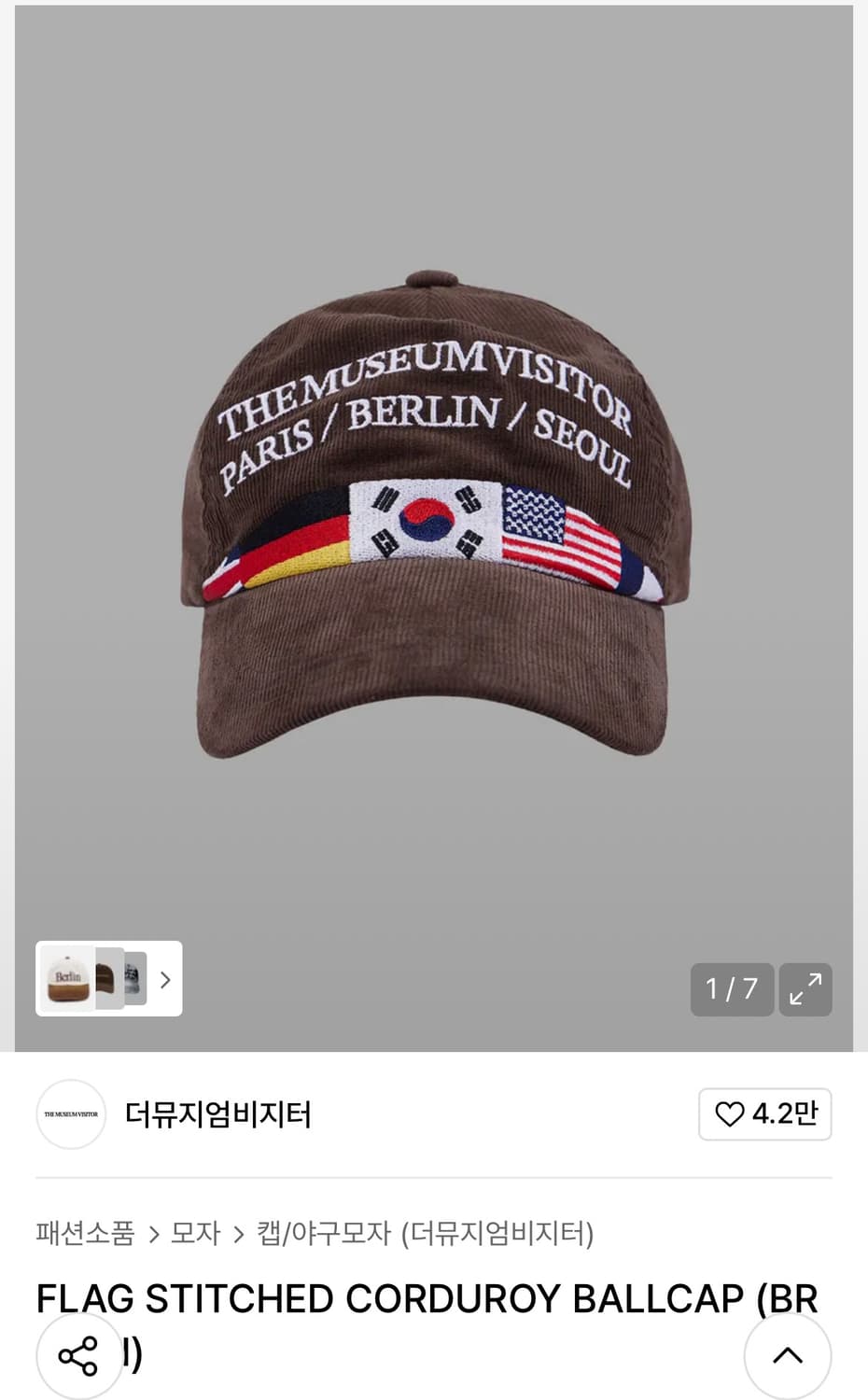 더뮤지엄비지터 볼캡 브라운 상품이미지3