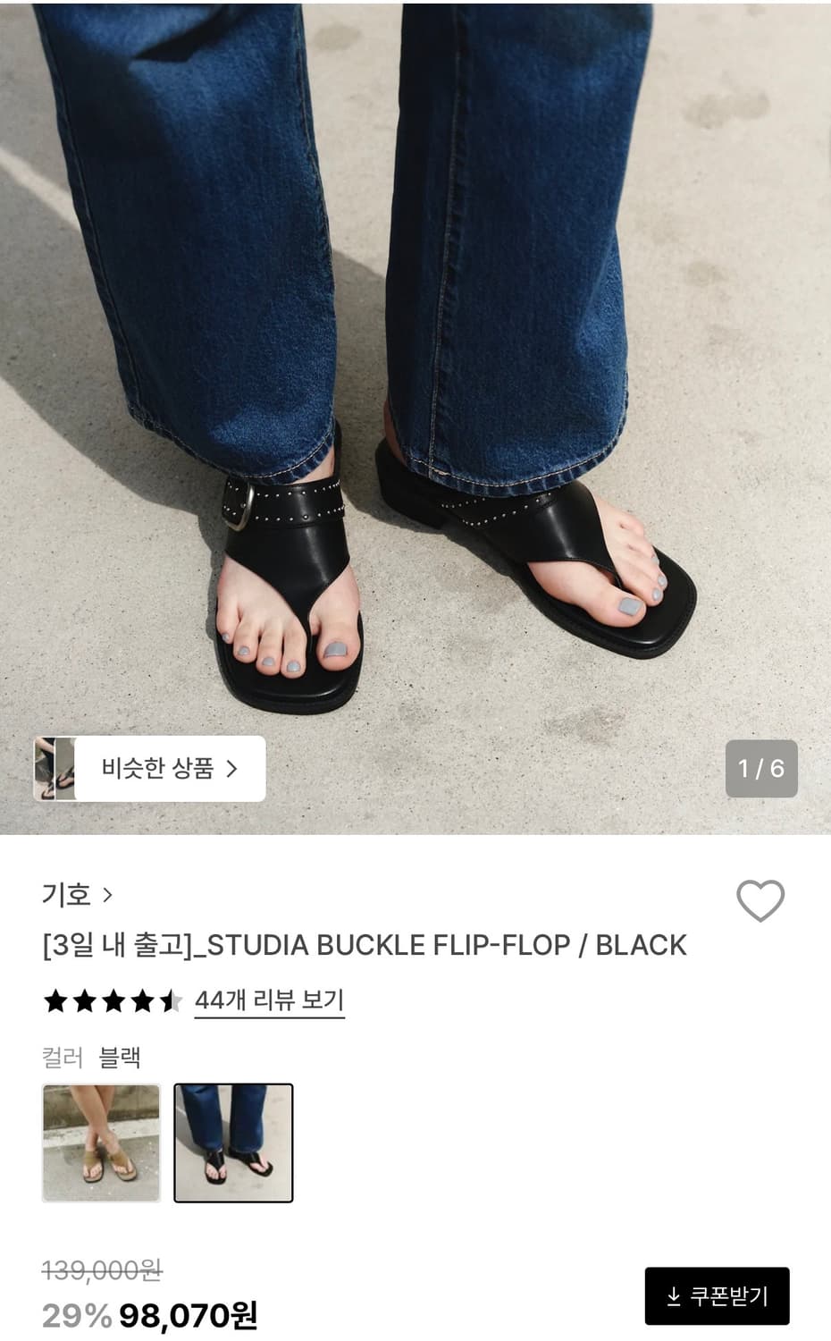 khiho STUDIA BUCKLE FLIP-FLOP  상품이미지1