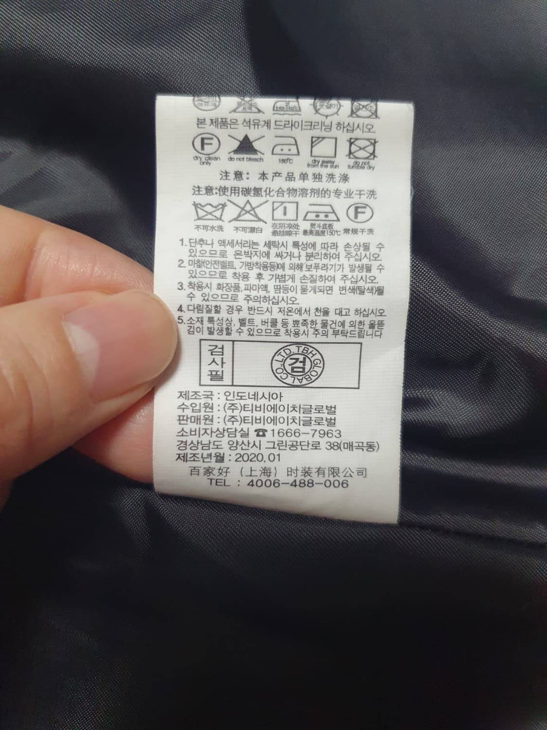 타하리 블랙 더블 트위드 자켓 95 상품이미지9