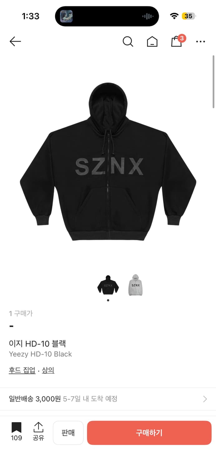 이지 후드집업 (구매) 상품이미지1