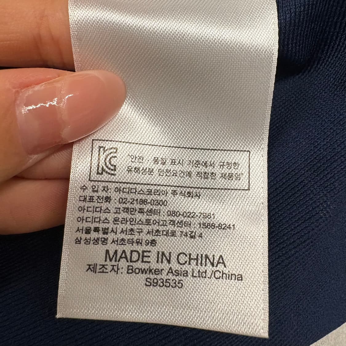 [정품/105] 아디다스 울산 현대 축구 트레이닝 티셔츠 b16 상품이미지6