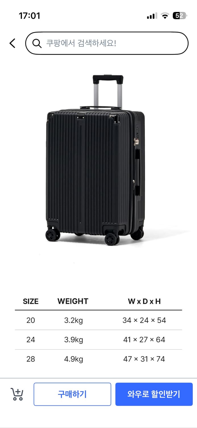 앙뜨레 24인치 블랙 여행용 캐리어 가방 상품이미지7