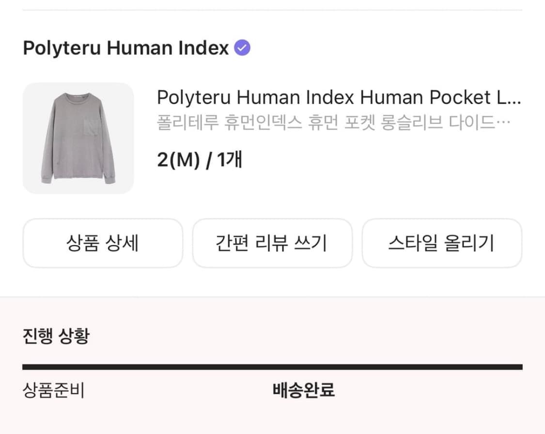 [2] 폴리테루 휴먼인덱스 휴먼 포켓 롱슬리브 다이드 핑크 상품이미지2