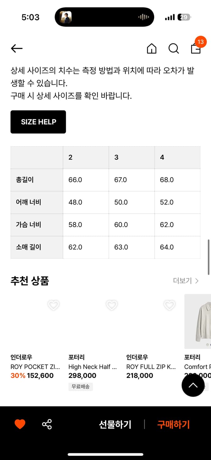 인더로우 풀집업 니트 카키멜란지 3 상품이미지5