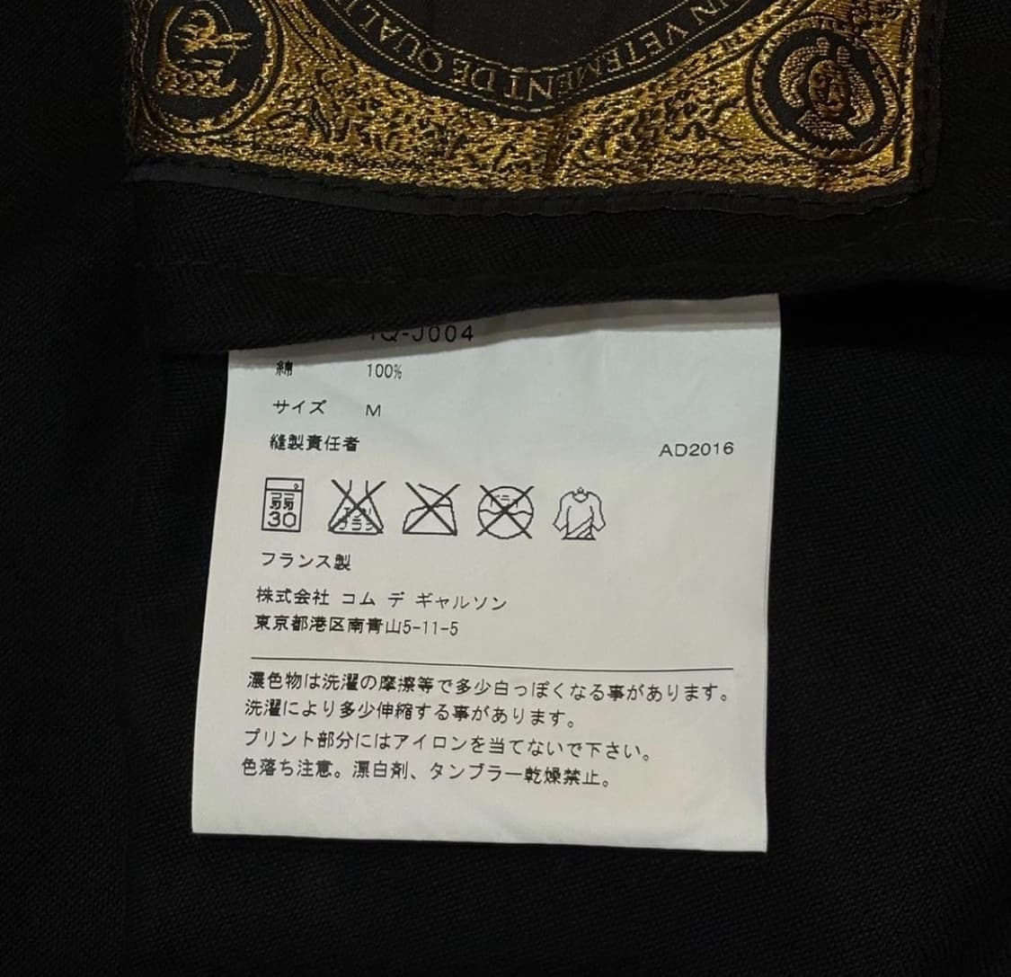 꼼데가르송 워크자켓 상품이미지9