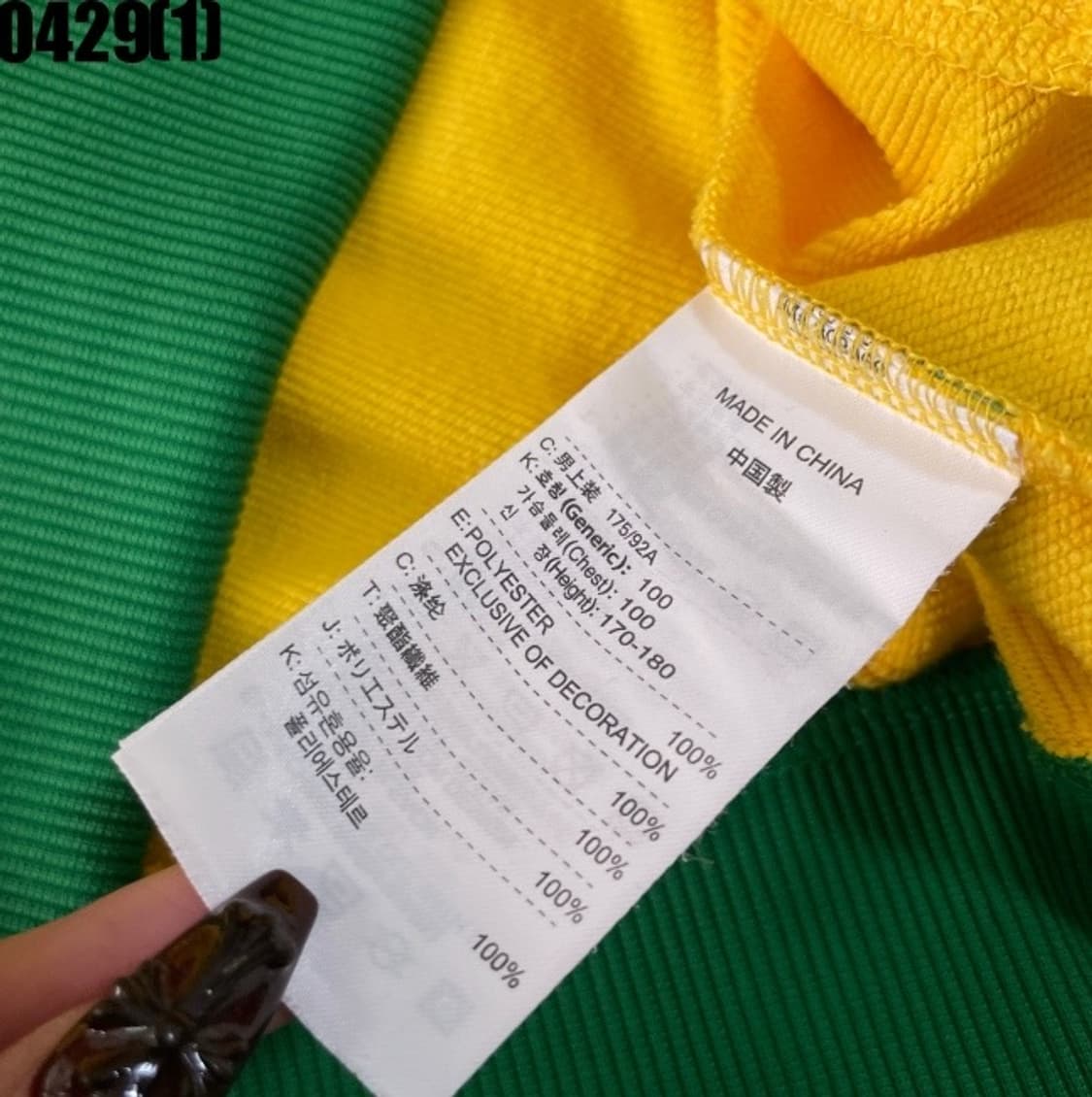 나이키 집업 브라질  상품이미지6