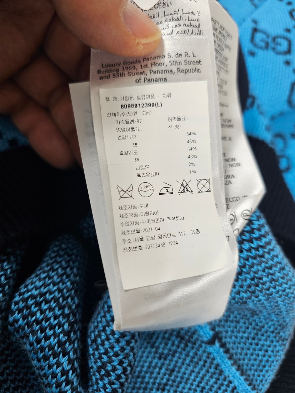 구찌가디건 상품이미지8