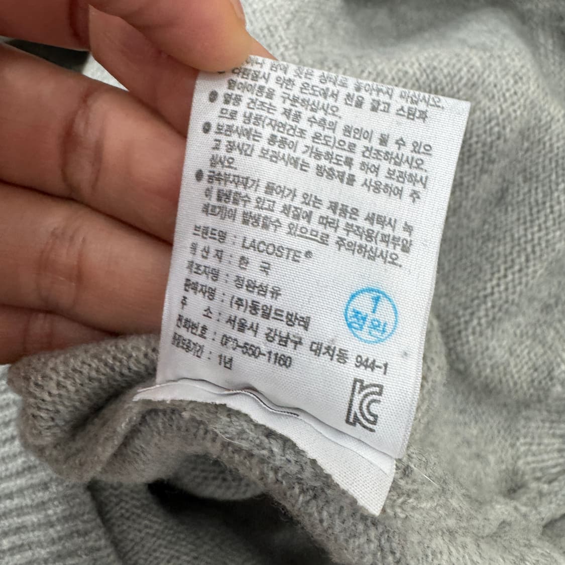 105(L) 라코스테 빅로고 라운드 니트  상품이미지6