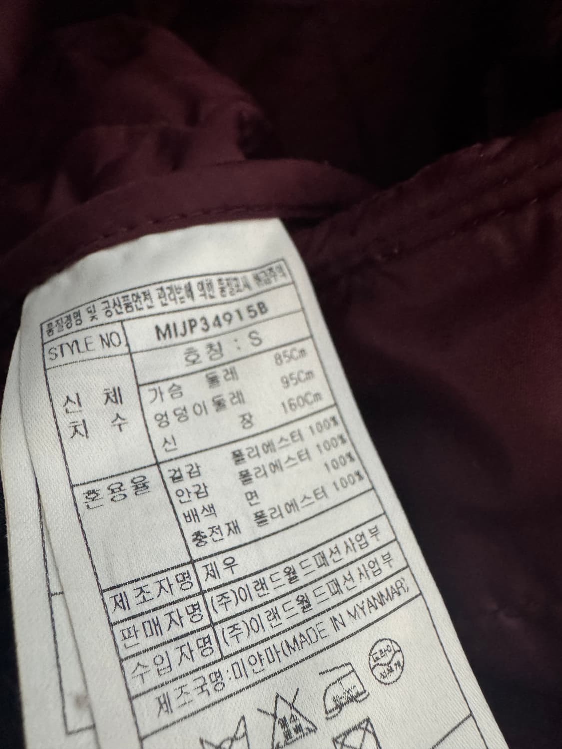 여성 미쏘 mixxo 경량 패딩 퀄팅 자켓 s 네이비 상품이미지4