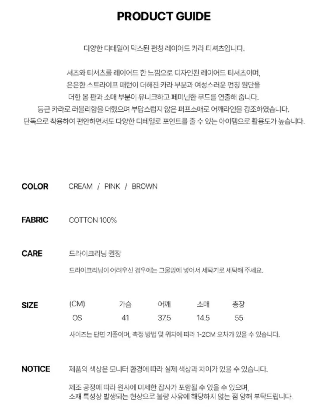 레터프롬문 베슈아 레이어드 카라 탑 핑크 크롭 반팔 티셔츠 상품이미지2