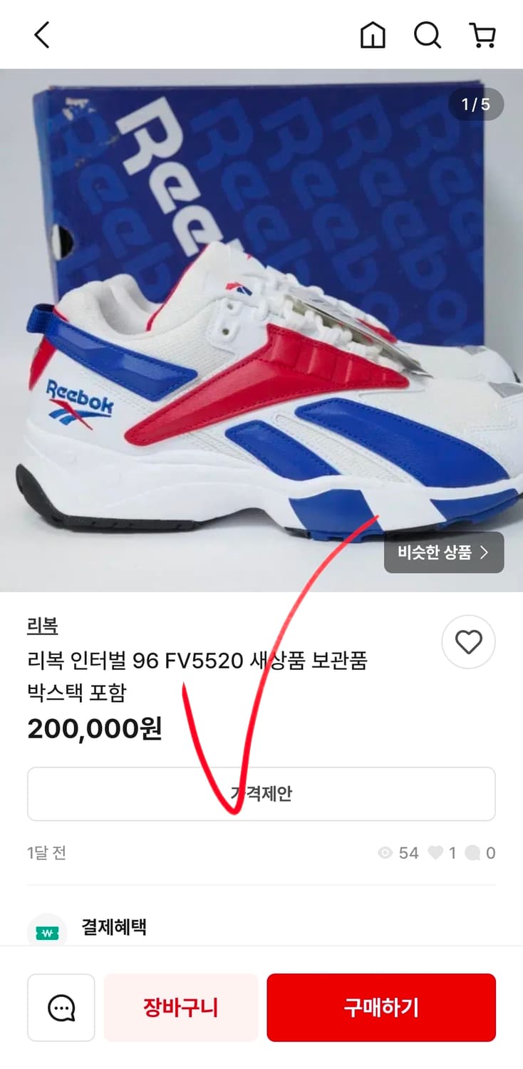 거의 새신발 리복 인터벌  96 운동화 245 농구화 상품이미지8