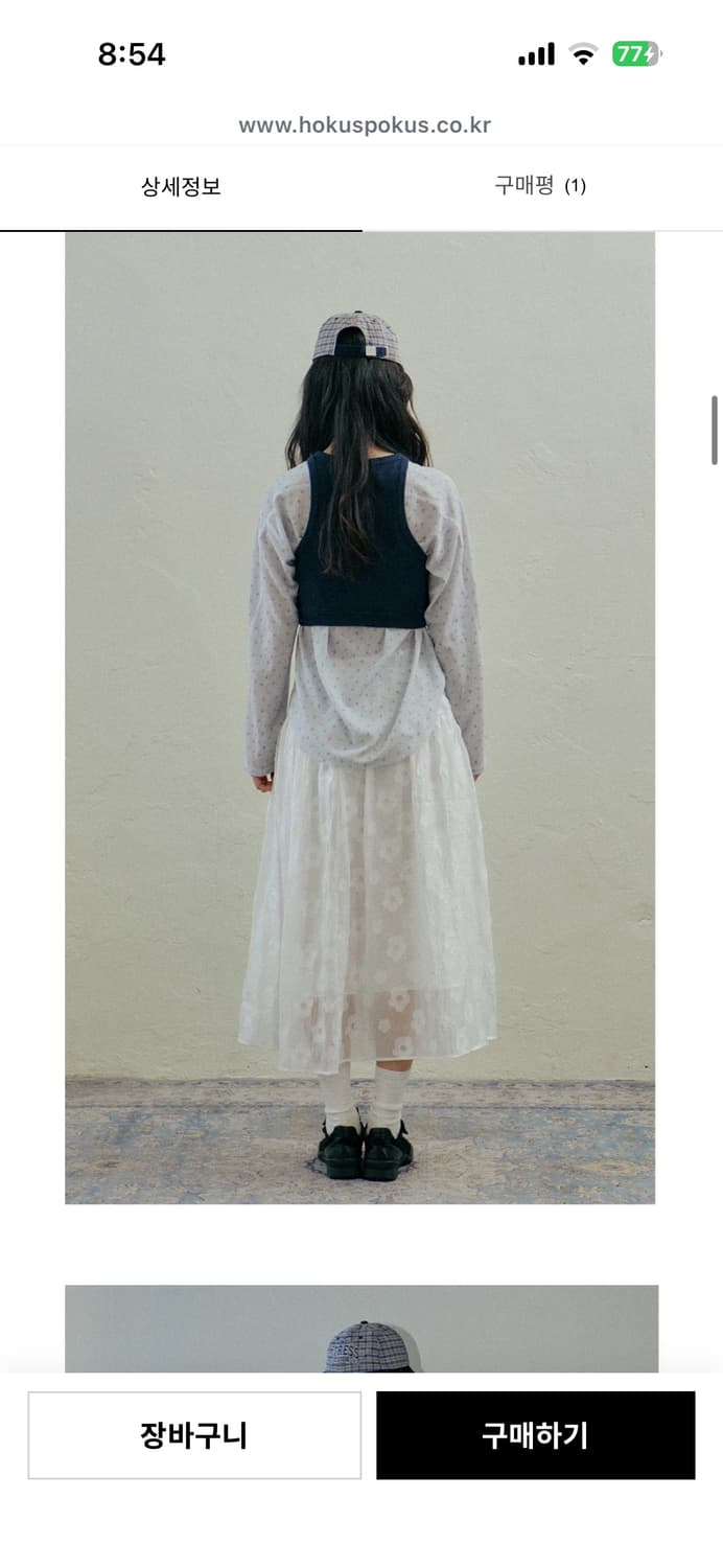 호쿠스포코스 가든베일 볼륨스커트 M 상품이미지5