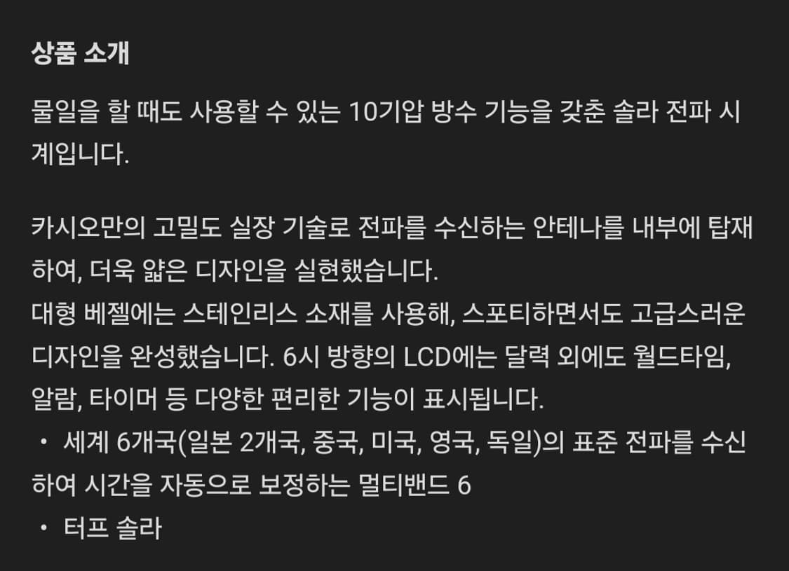 카시오 웨이브 샙터 상품이미지8
