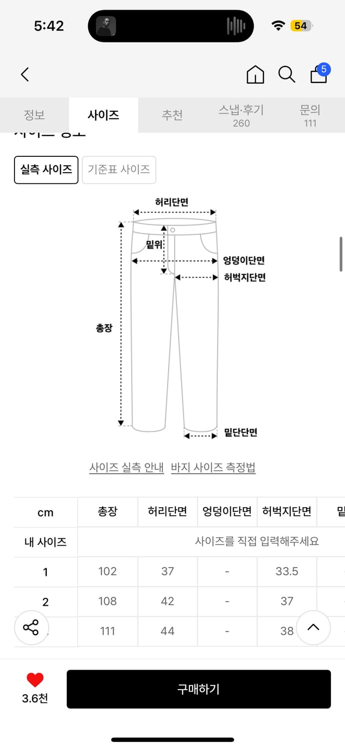 이알에스코 레오파드 팬츠 상품이미지2