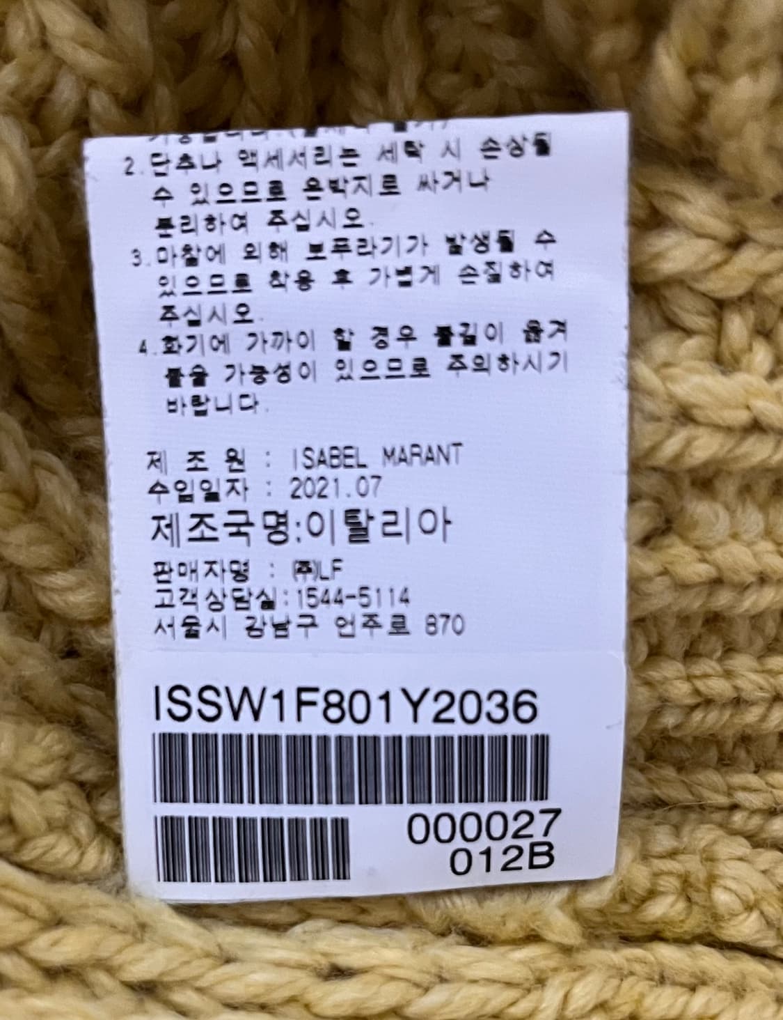 이자벨마랑 옐로우 퍼프 니트 36 상품이미지5