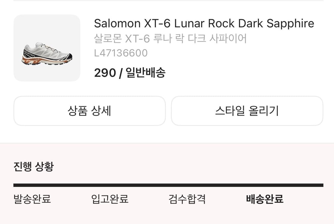 살로몬 xt-6 루나 락 다크사파이어 상품이미지6