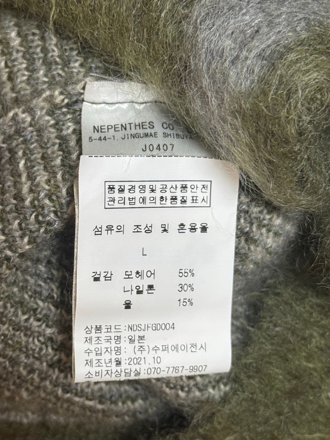 니들스 모헤어 가디건 상품이미지5