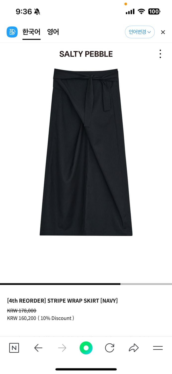 솔티페블 - STRIPE WRAP SKIRT [NAVY] 상품이미지3